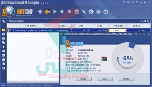 Ant download Manager (AntDM)