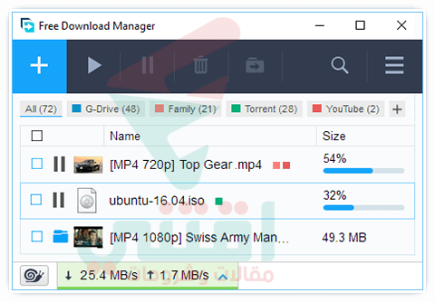 برنامج Free Download Manager بديل IDM