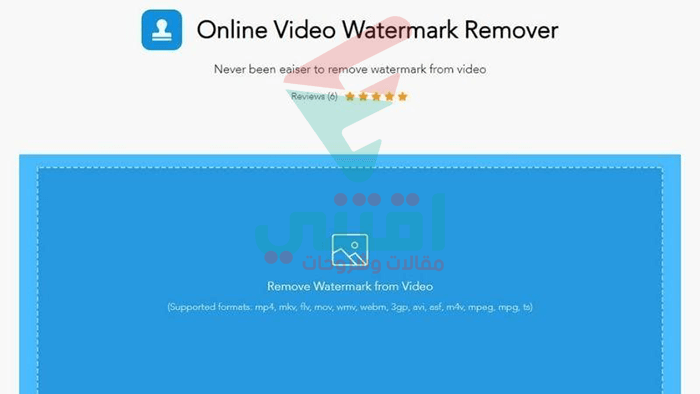 انتقل إلى موقع Online Video Watermark Remover