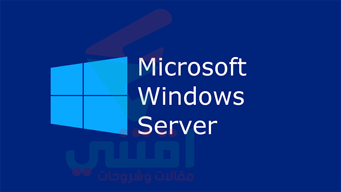 ويندوز سيرفر Windows Server